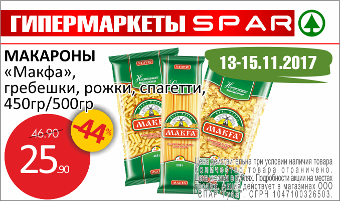 SPAR Тула - это крупнейшая сеть супермаркетов